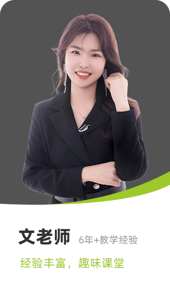 师资力量