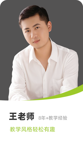 师资力量
