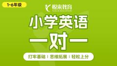 小学英语