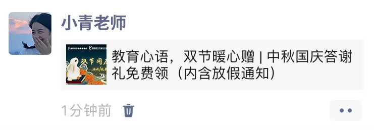 转发伪装.png 图片